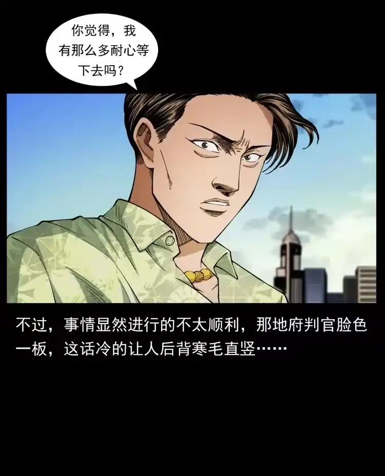 幽冥诡匠_h 427 能奈我何 第18页