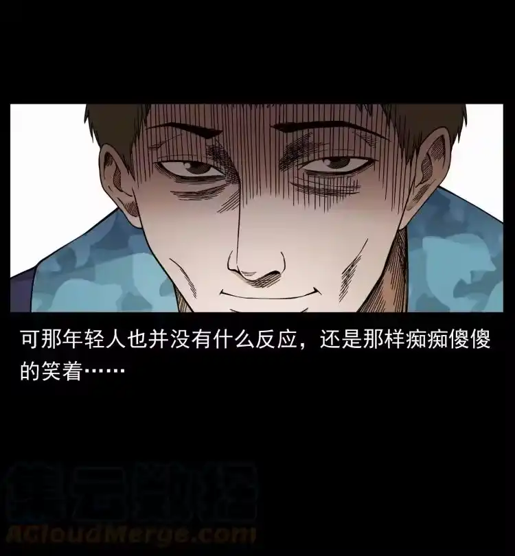 幽冥诡匠_h 427 能奈我何 第19页