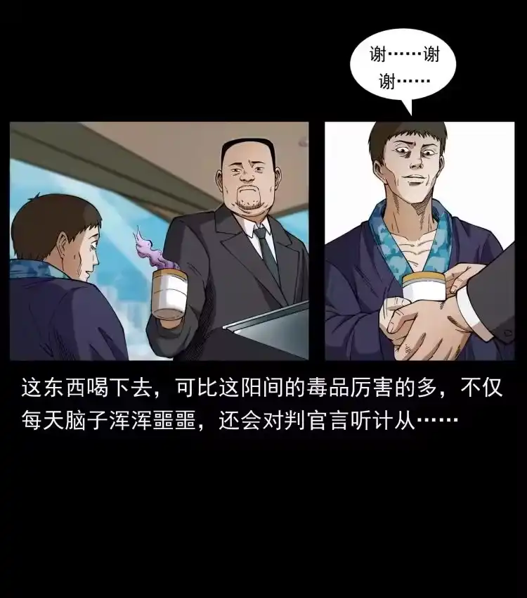 幽冥诡匠_h 427 能奈我何 第26页