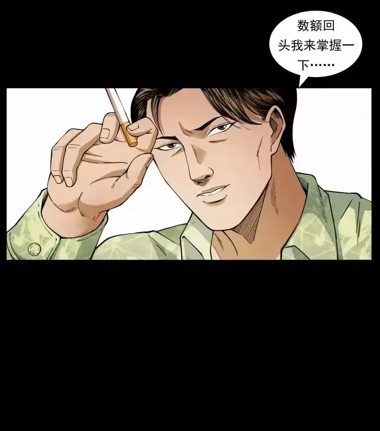 幽冥诡匠_h 427 能奈我何 第29页