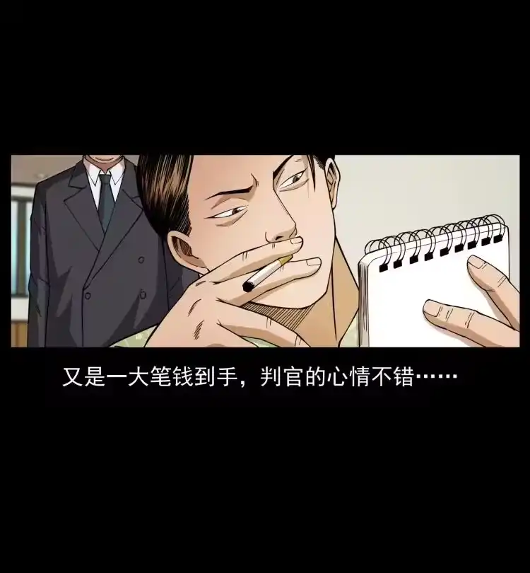 幽冥诡匠_h 427 能奈我何 第32页