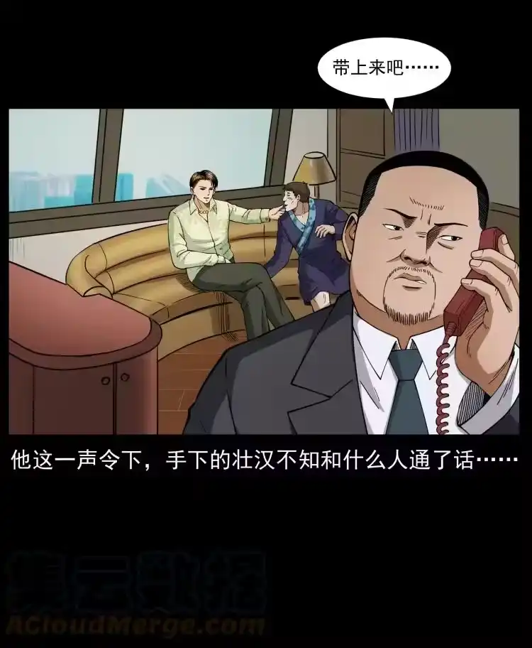 幽冥诡匠_h 427 能奈我何 第34页