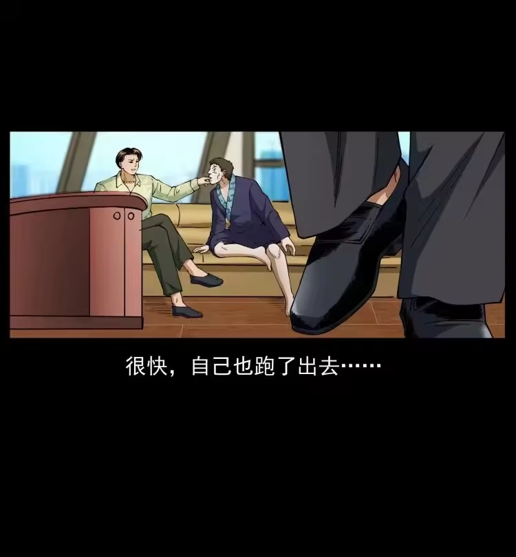 幽冥诡匠_h 427 能奈我何 第35页