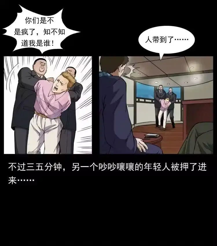 幽冥诡匠_h 427 能奈我何 第36页