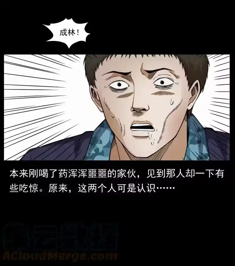 幽冥诡匠_h 427 能奈我何 第37页