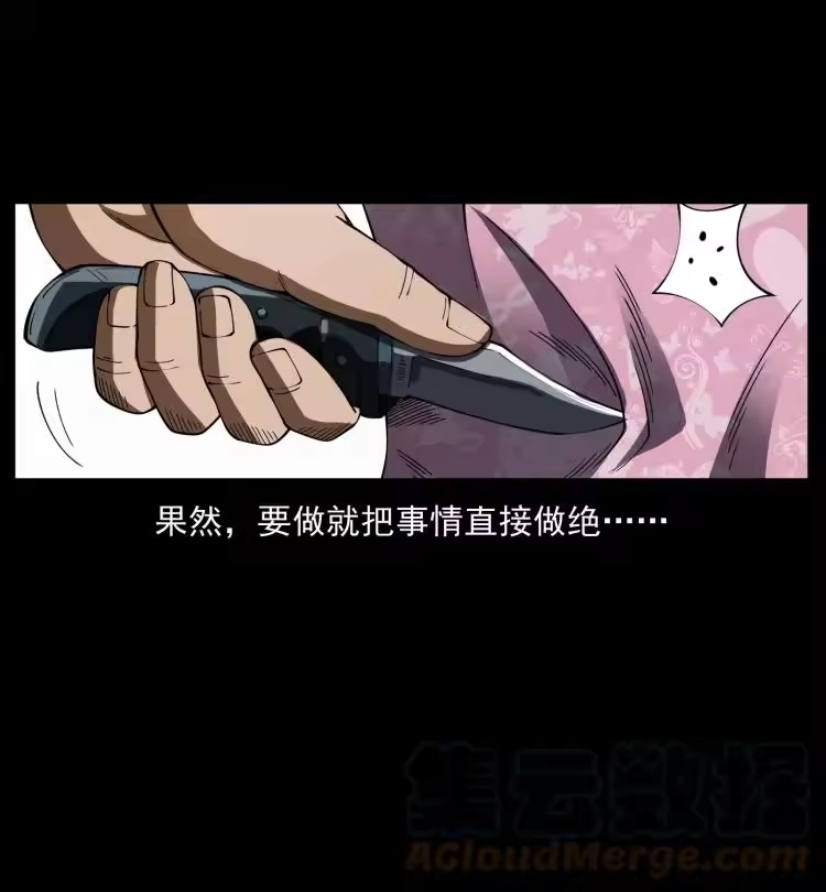 幽冥诡匠_h 427 能奈我何 第46页