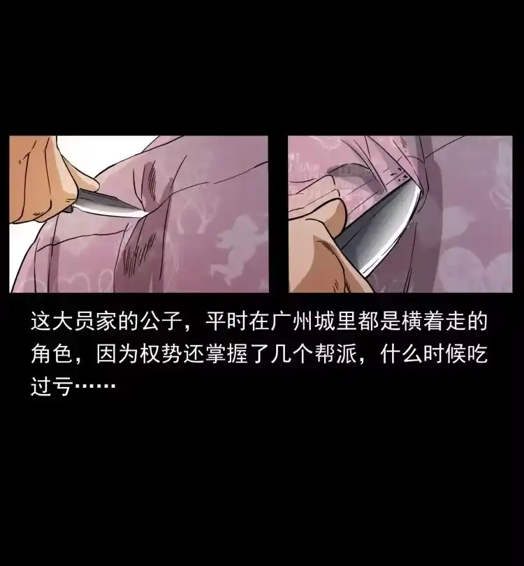 幽冥诡匠_h 427 能奈我何 第48页
