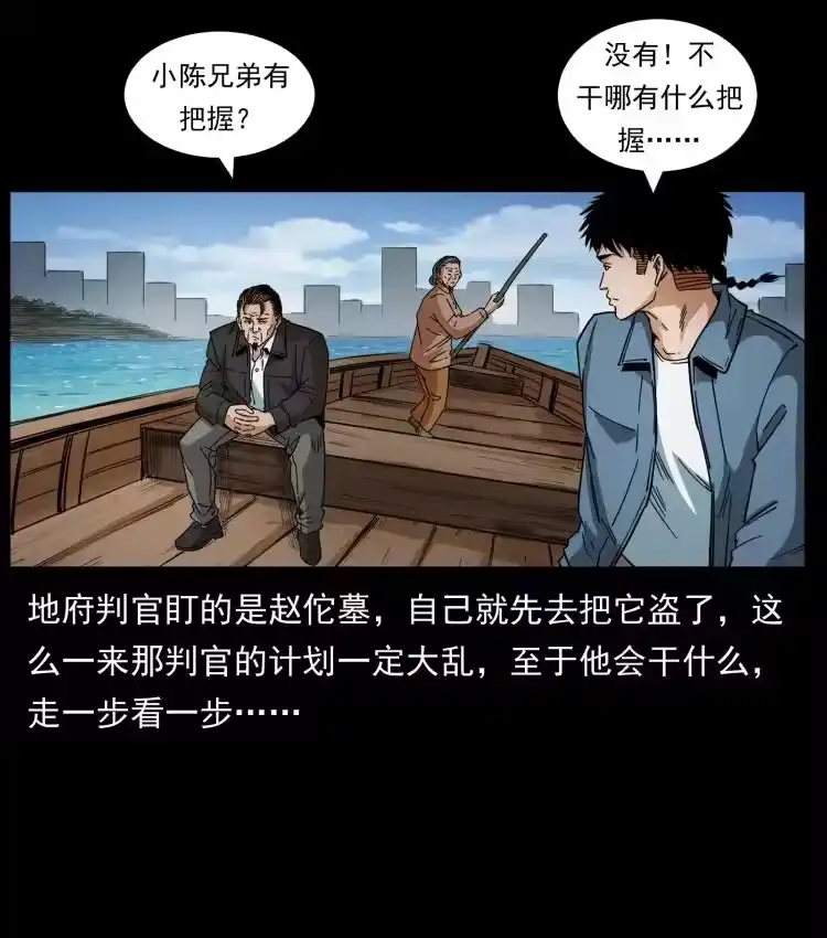 幽冥诡匠_h 427 能奈我何 第53页