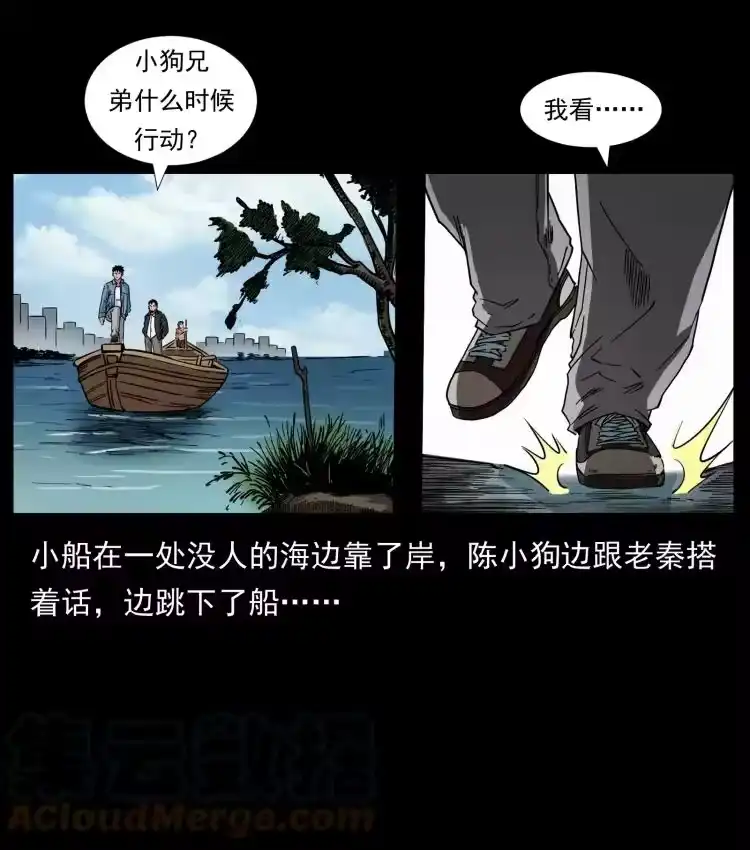 幽冥诡匠_h 427 能奈我何 第55页