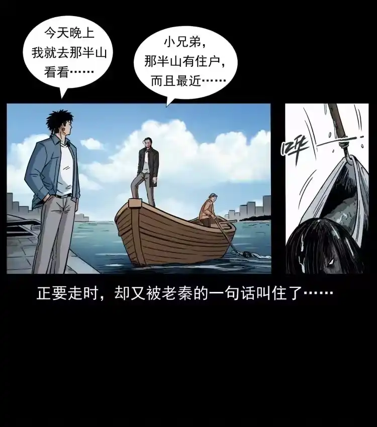 幽冥诡匠_h 427 能奈我何 第56页
