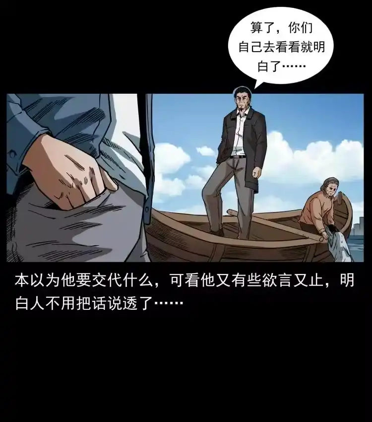 幽冥诡匠_h 427 能奈我何 第57页