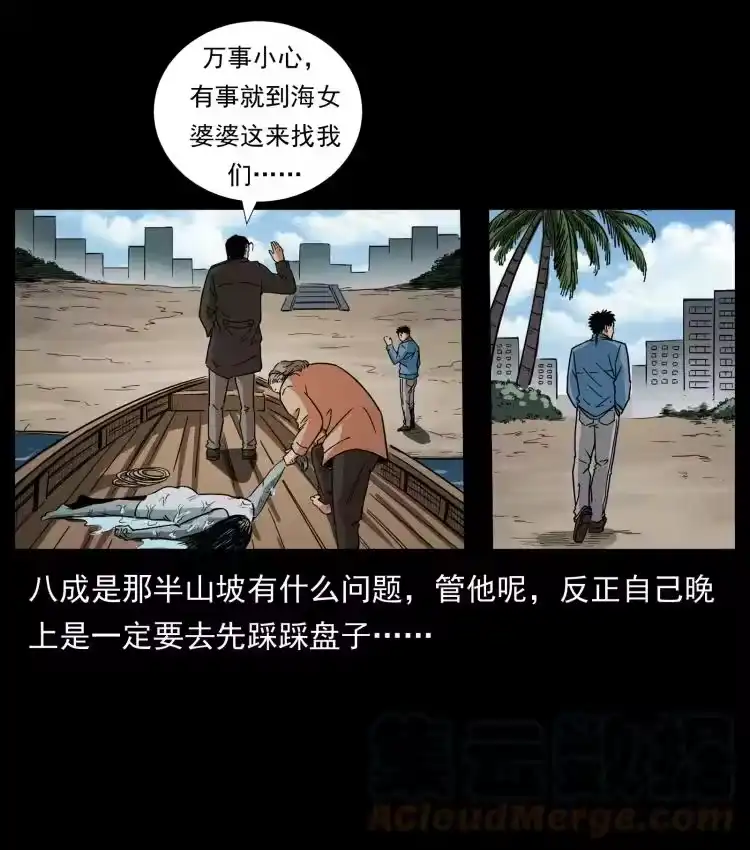 幽冥诡匠_h 427 能奈我何 第58页