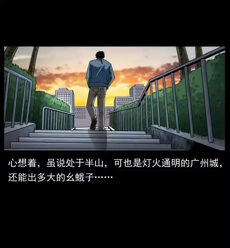 幽冥诡匠_h 427 能奈我何 第59页