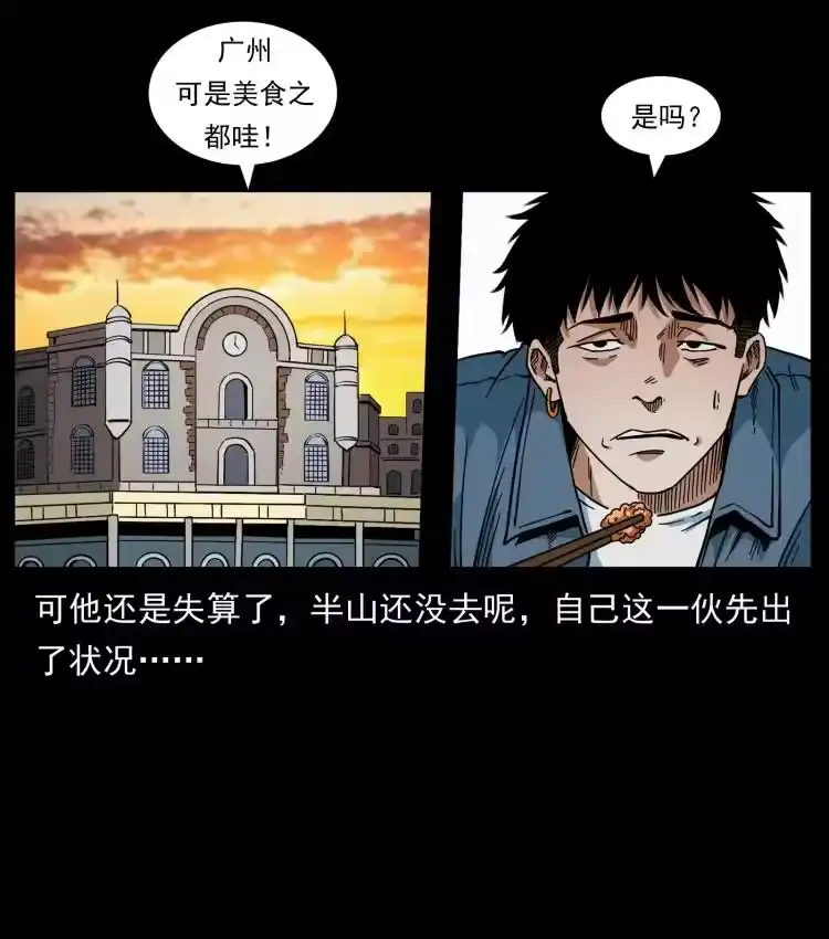 幽冥诡匠_h 427 能奈我何 第60页