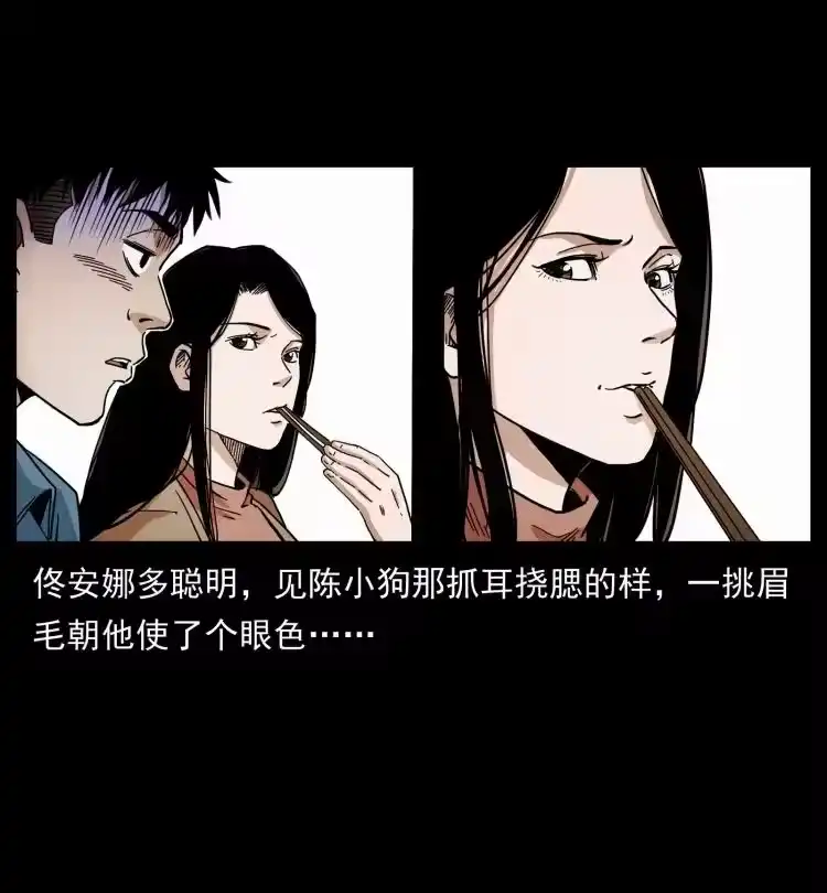 幽冥诡匠_h 427 能奈我何 第62页