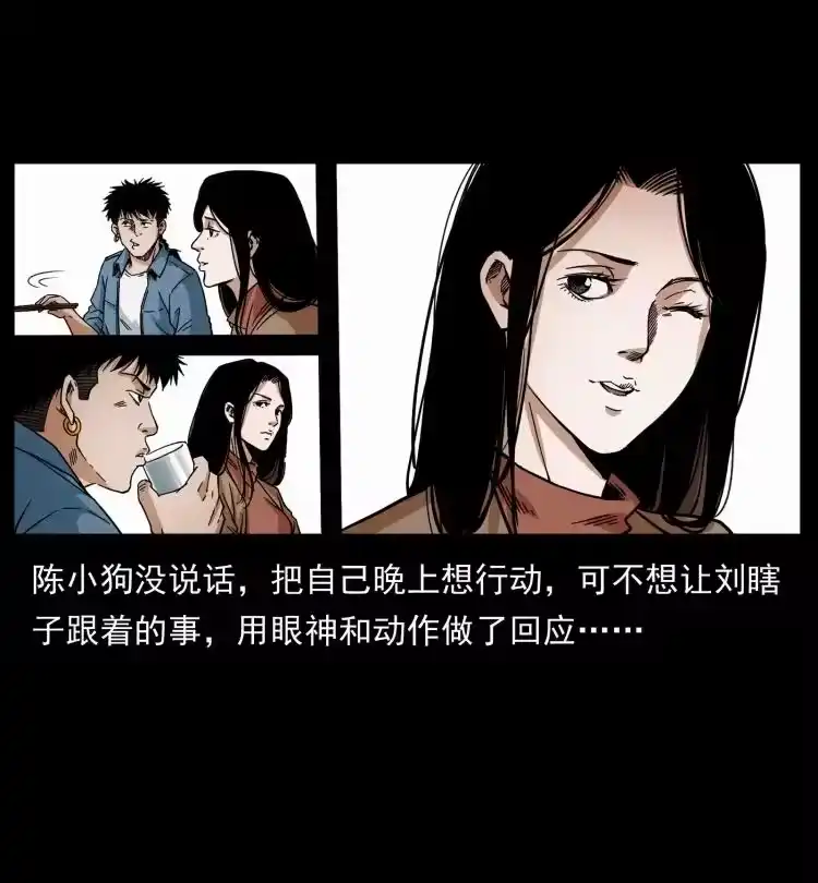 幽冥诡匠_h 427 能奈我何 第63页