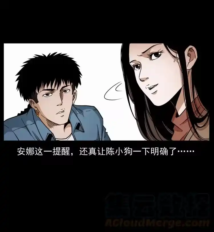 幽冥诡匠_h 427 能奈我何 第64页