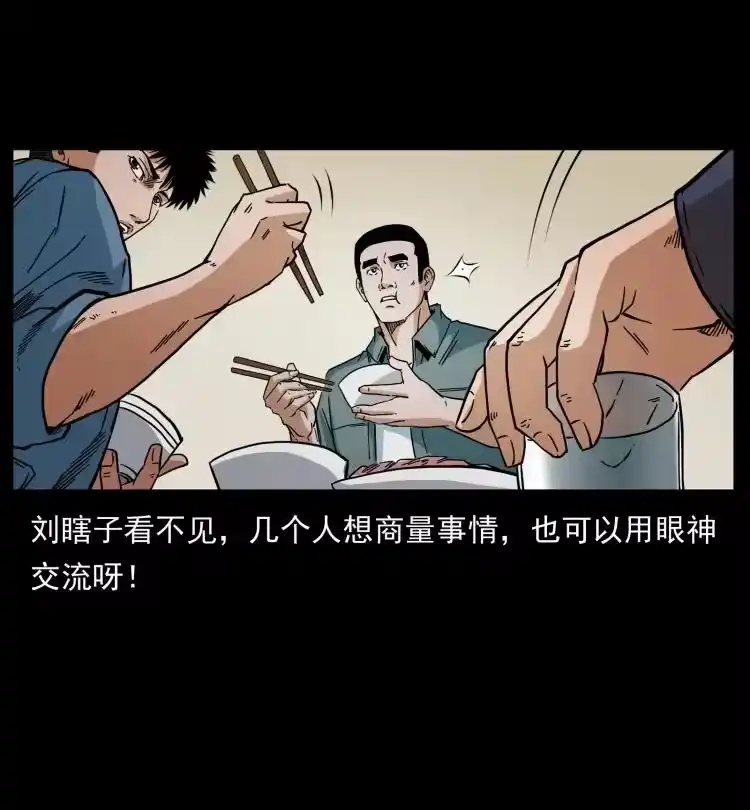 幽冥诡匠_h 427 能奈我何 第65页