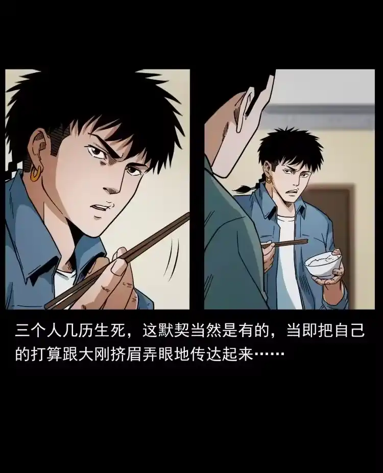幽冥诡匠_h 427 能奈我何 第66页