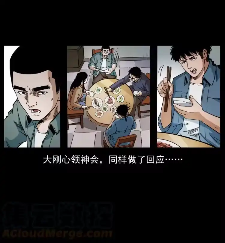 幽冥诡匠_h 427 能奈我何 第67页
