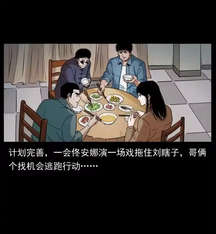 幽冥诡匠_h 427 能奈我何 第68页