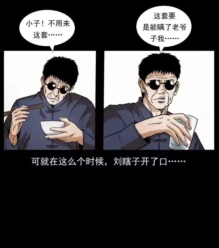 幽冥诡匠_h 427 能奈我何 第69页