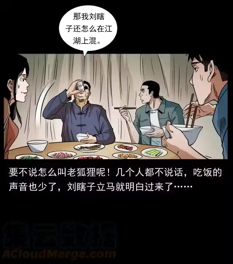 幽冥诡匠_h 427 能奈我何 第70页