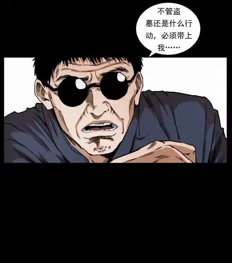 幽冥诡匠_h 427 能奈我何 第71页