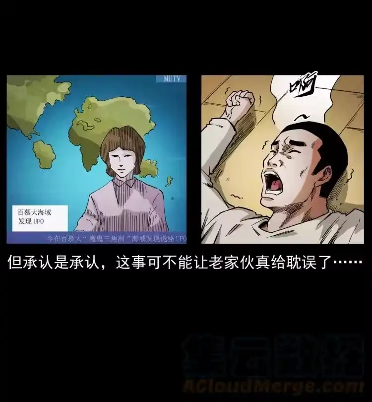 幽冥诡匠_h 427 能奈我何 第73页