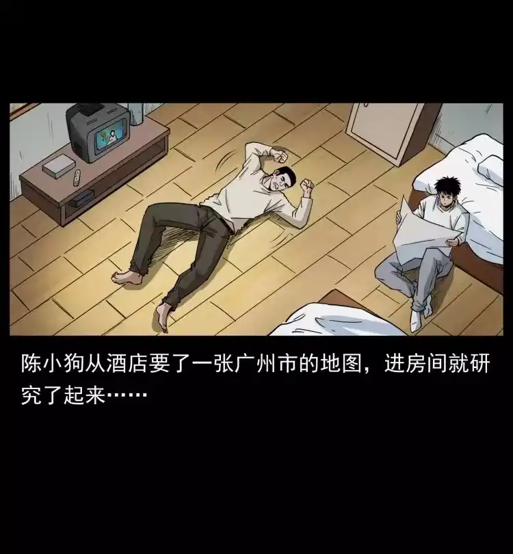 幽冥诡匠_h 427 能奈我何 第74页