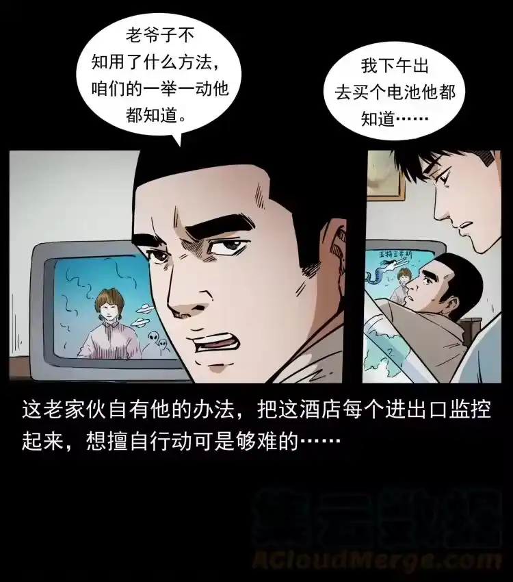 幽冥诡匠_h 427 能奈我何 第76页