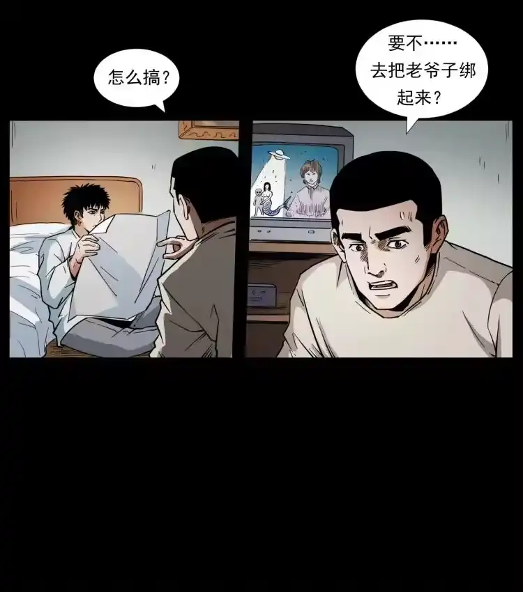 幽冥诡匠_h 427 能奈我何 第78页