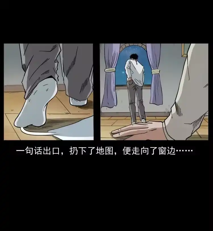 幽冥诡匠_h 427 能奈我何 第80页