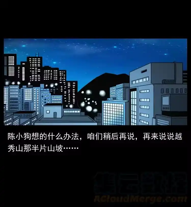 幽冥诡匠_h 427 能奈我何 第82页