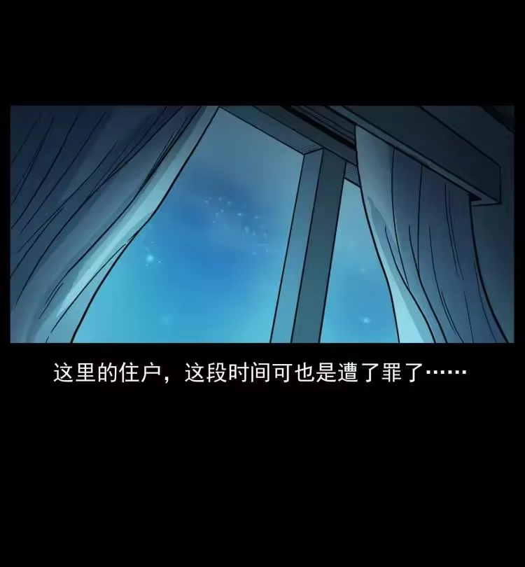 幽冥诡匠_h 427 能奈我何 第83页