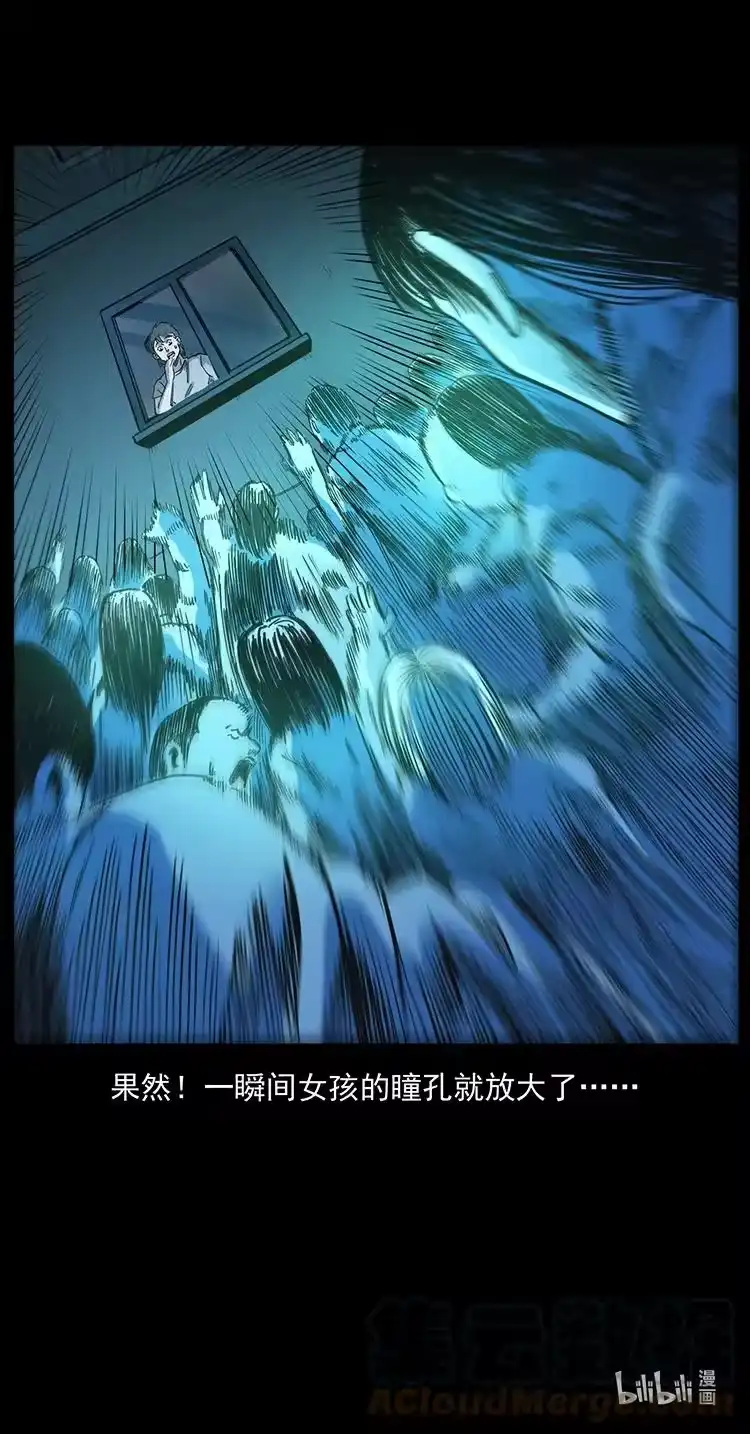 幽冥诡匠_h 427 能奈我何 第88页