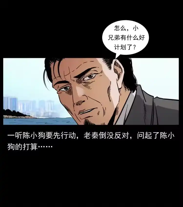 幽冥诡匠_h 427 能奈我何 第9页