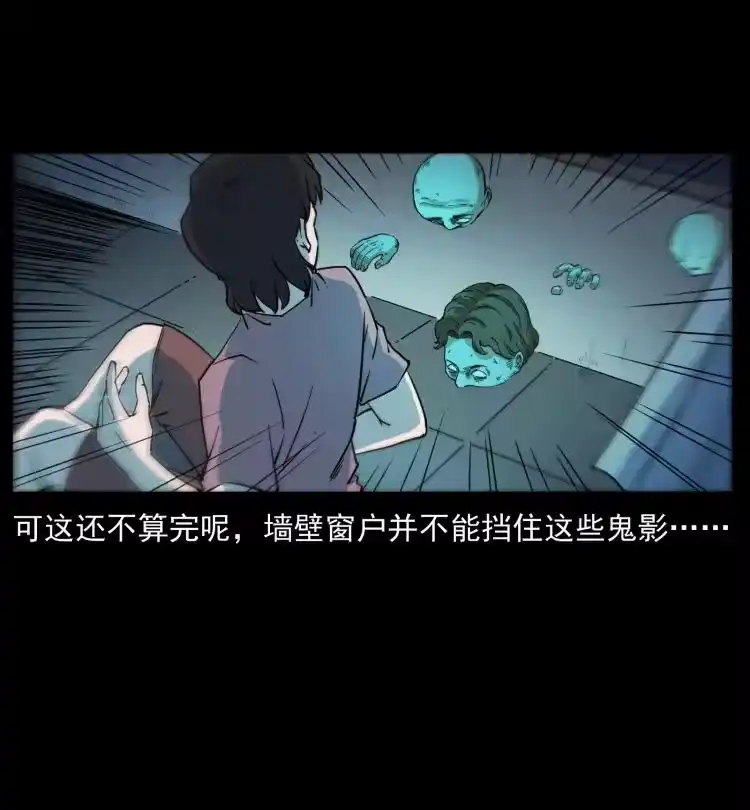 幽冥诡匠_h 428 半山诡事 第11页