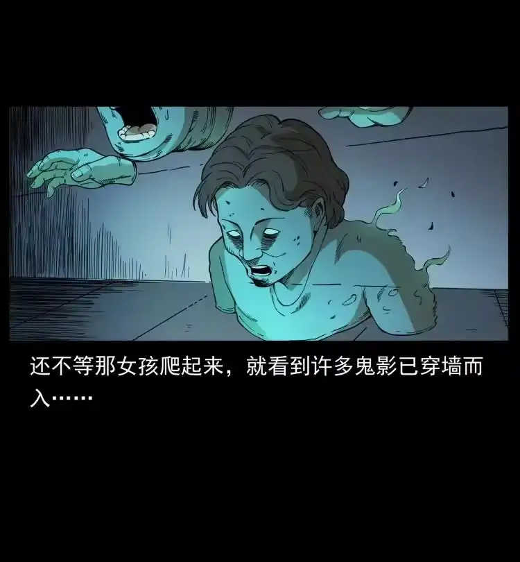 幽冥诡匠_h 428 半山诡事 第12页