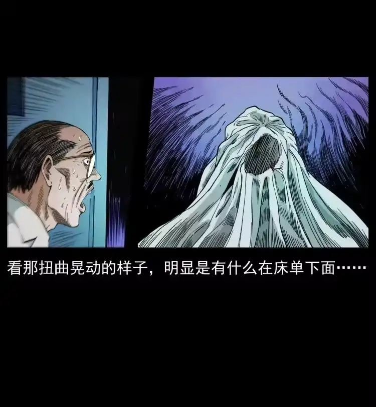 幽冥诡匠_h 428 半山诡事 第21页