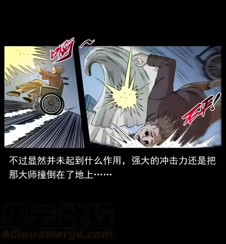 幽冥诡匠_h 428 半山诡事 第25页