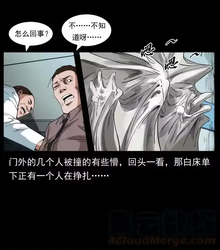 幽冥诡匠_h 428 半山诡事 第28页
