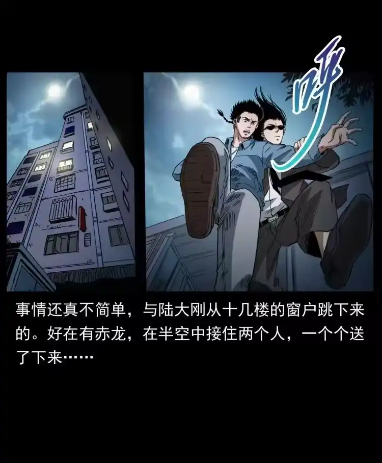 幽冥诡匠_h 428 半山诡事 第3页