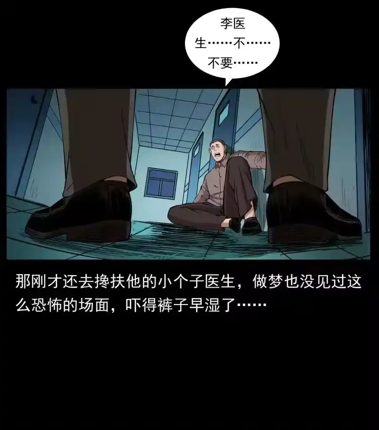 幽冥诡匠_h 428 半山诡事 第41页