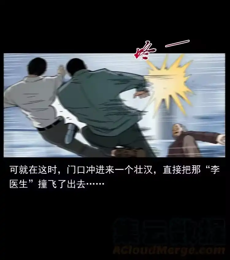 幽冥诡匠_h 428 半山诡事 第52页