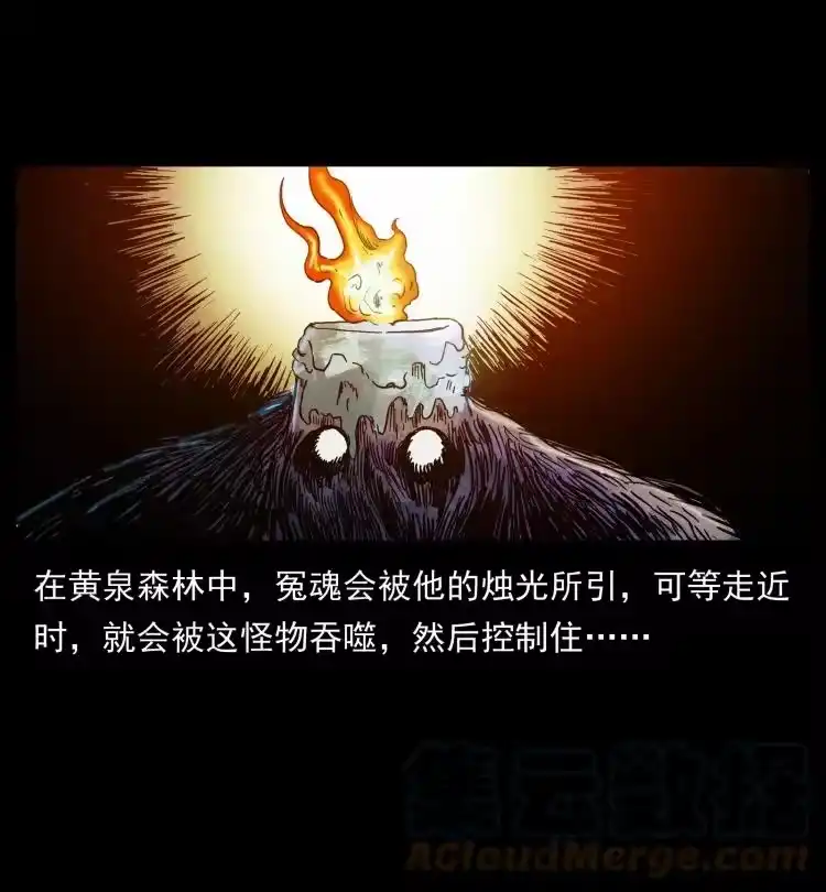 幽冥诡匠_h 428 半山诡事 第79页