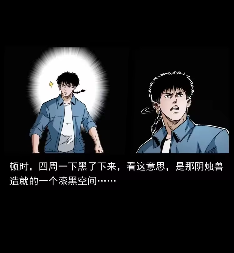 幽冥诡匠_h 428 半山诡事 第84页