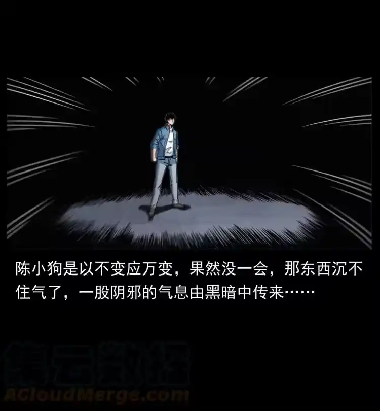 幽冥诡匠_h 428 半山诡事 第85页