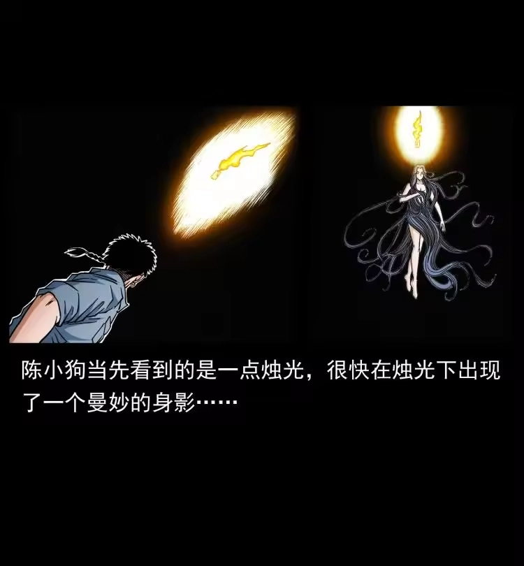 幽冥诡匠_h 428 半山诡事 第86页