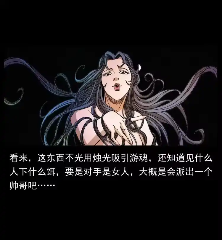 幽冥诡匠_h 428 半山诡事 第87页